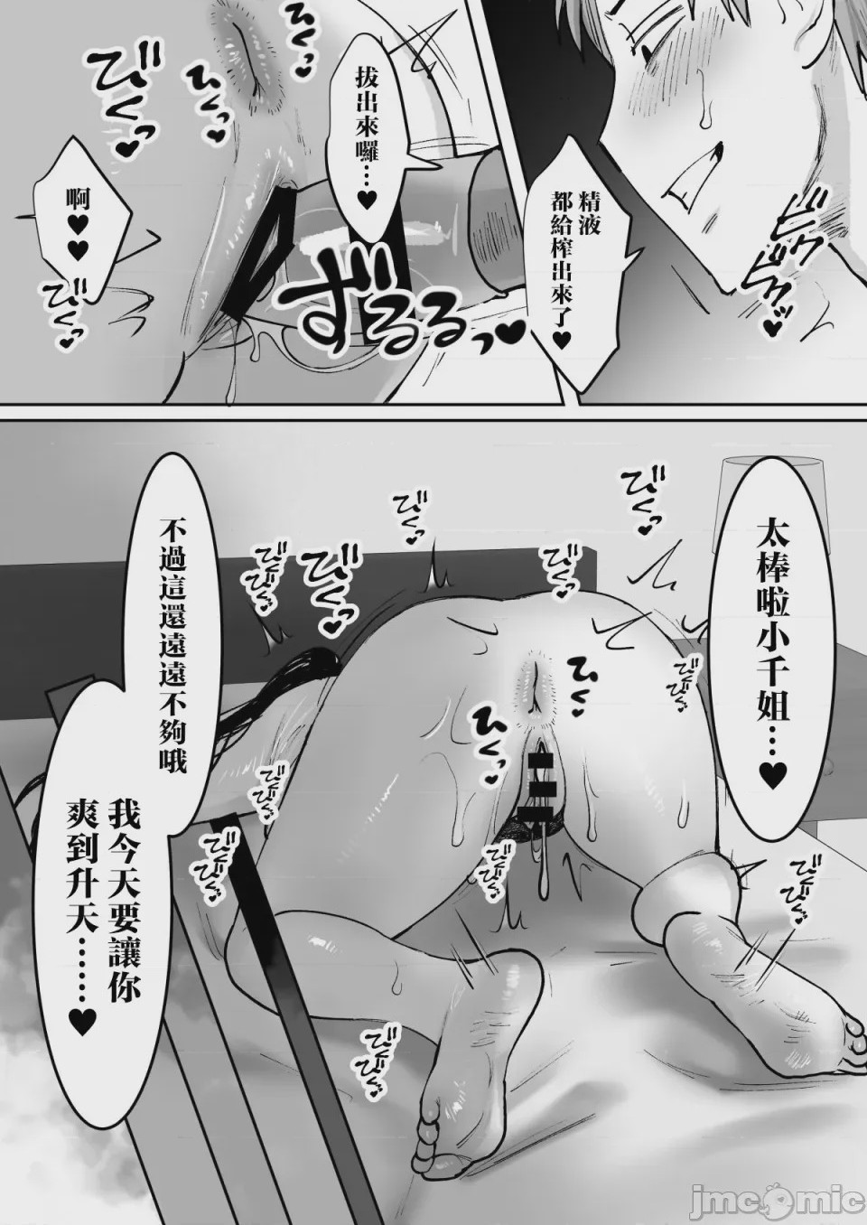第1话，第 37 页