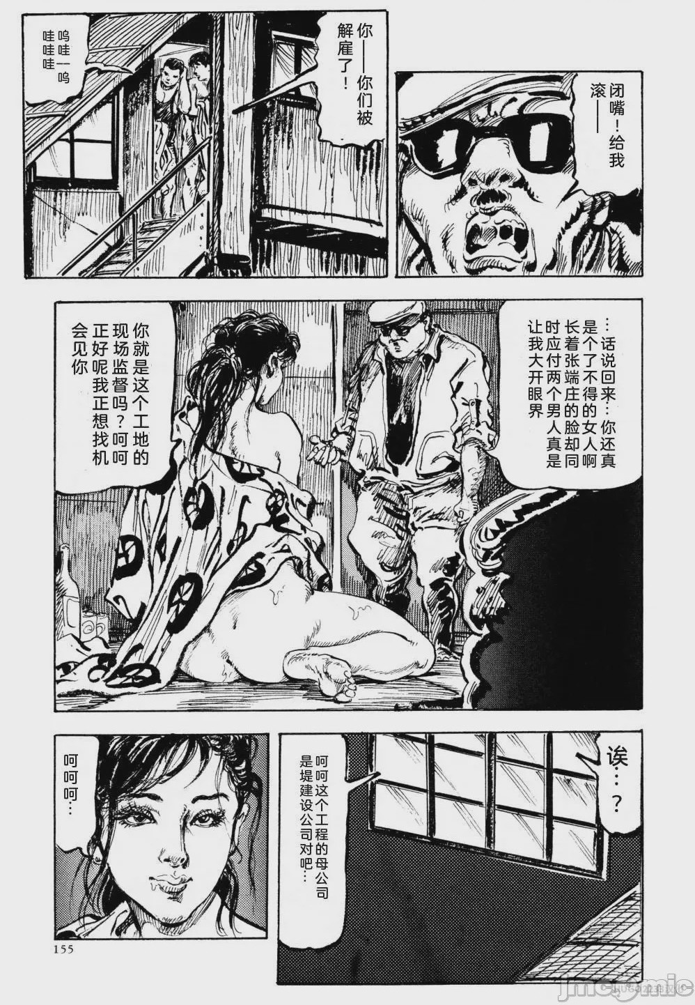 第1话，第 167 頁