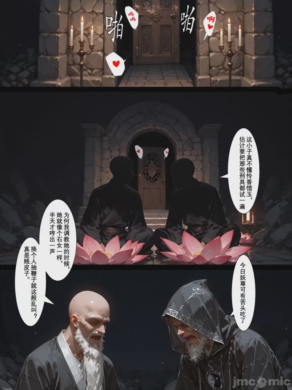 第1话，第 6 页