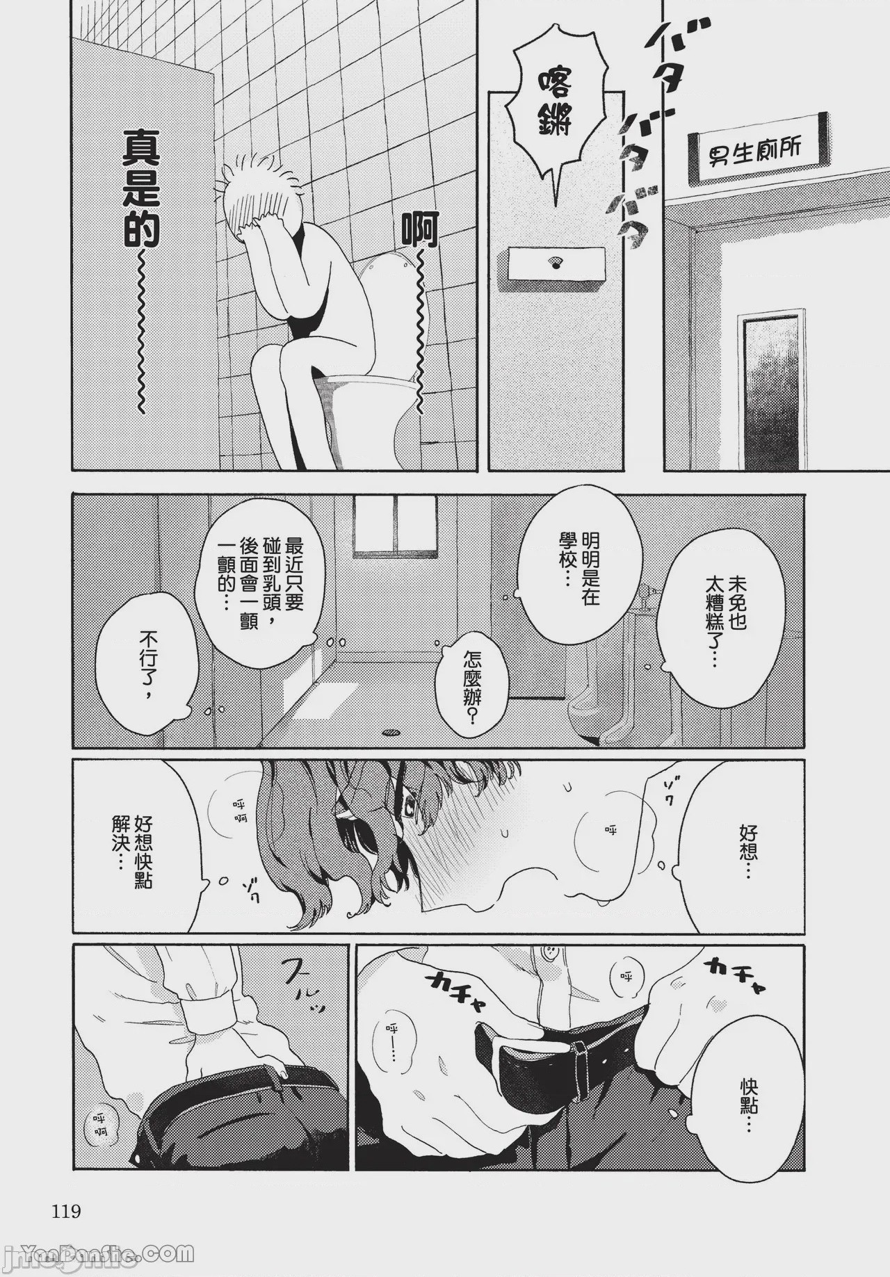第1话，第 116 页