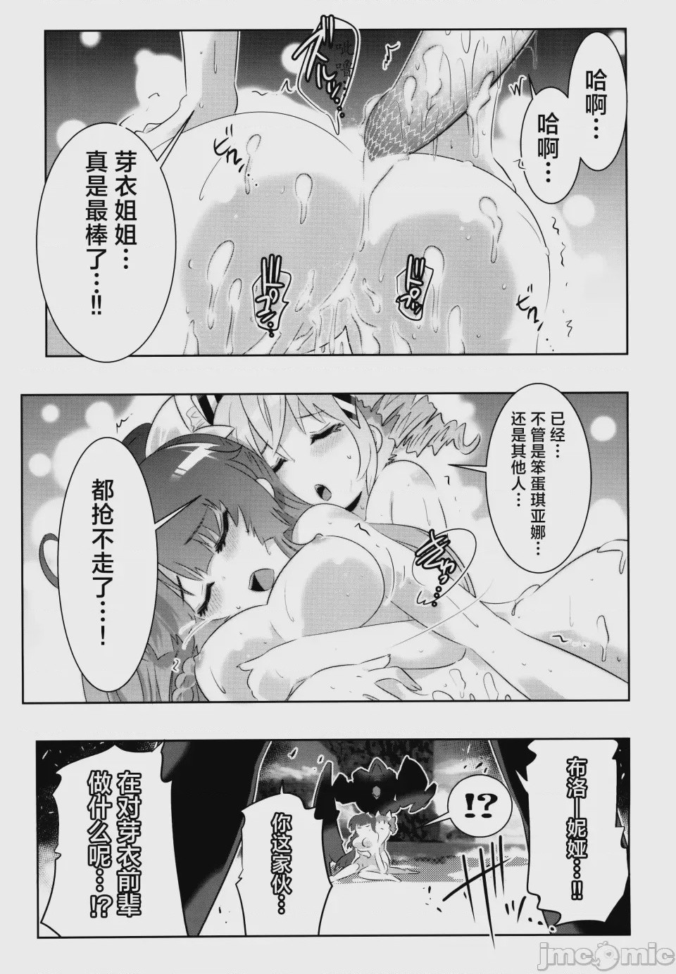 第1话、9 ページ