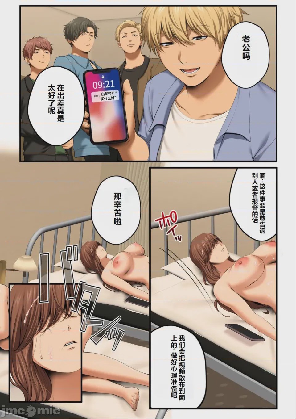 第1话，第 94 页