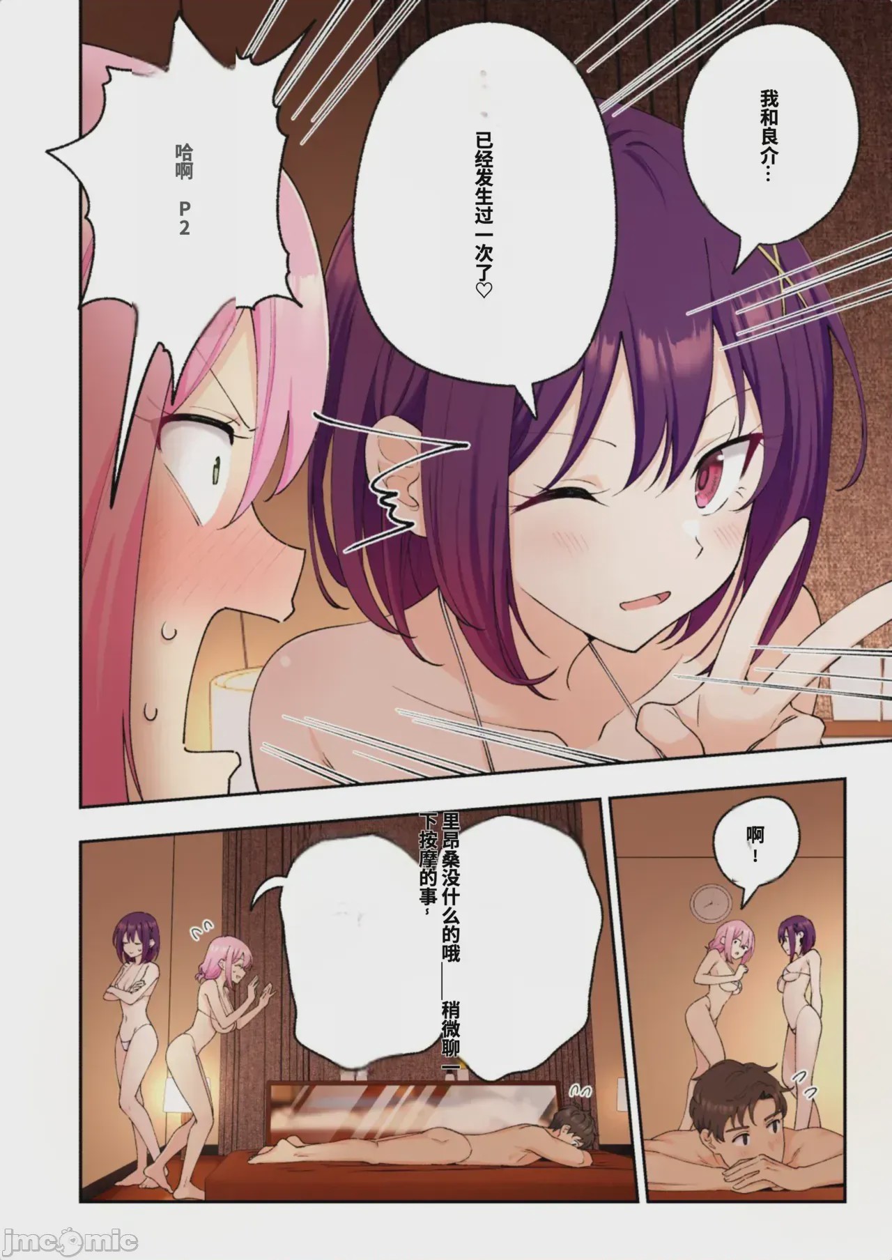 第1话，第 272 页