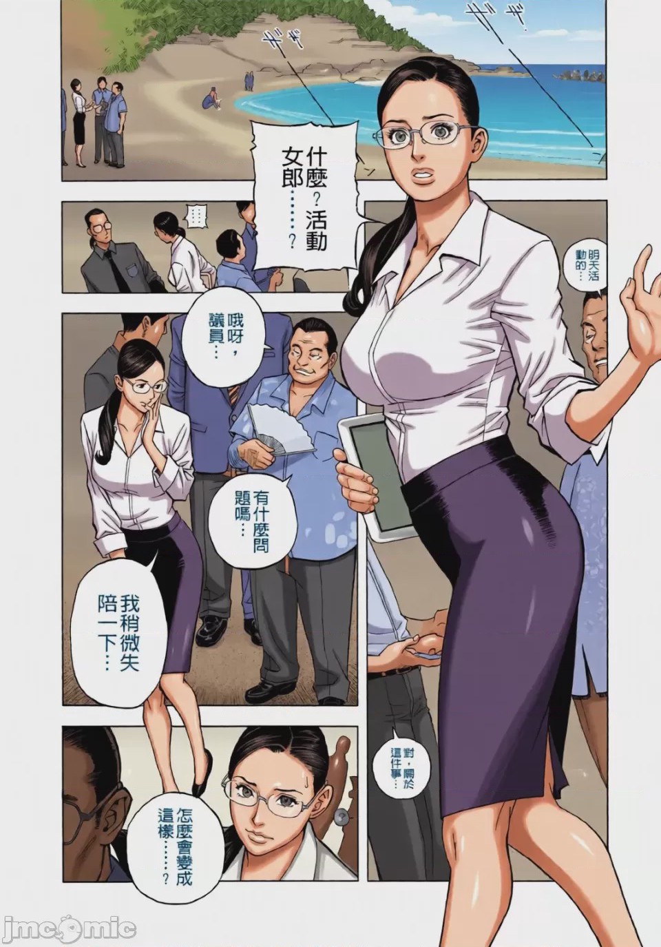 第1话，第 64 頁