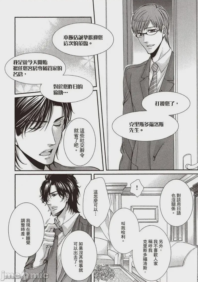 第1话、20 ページ