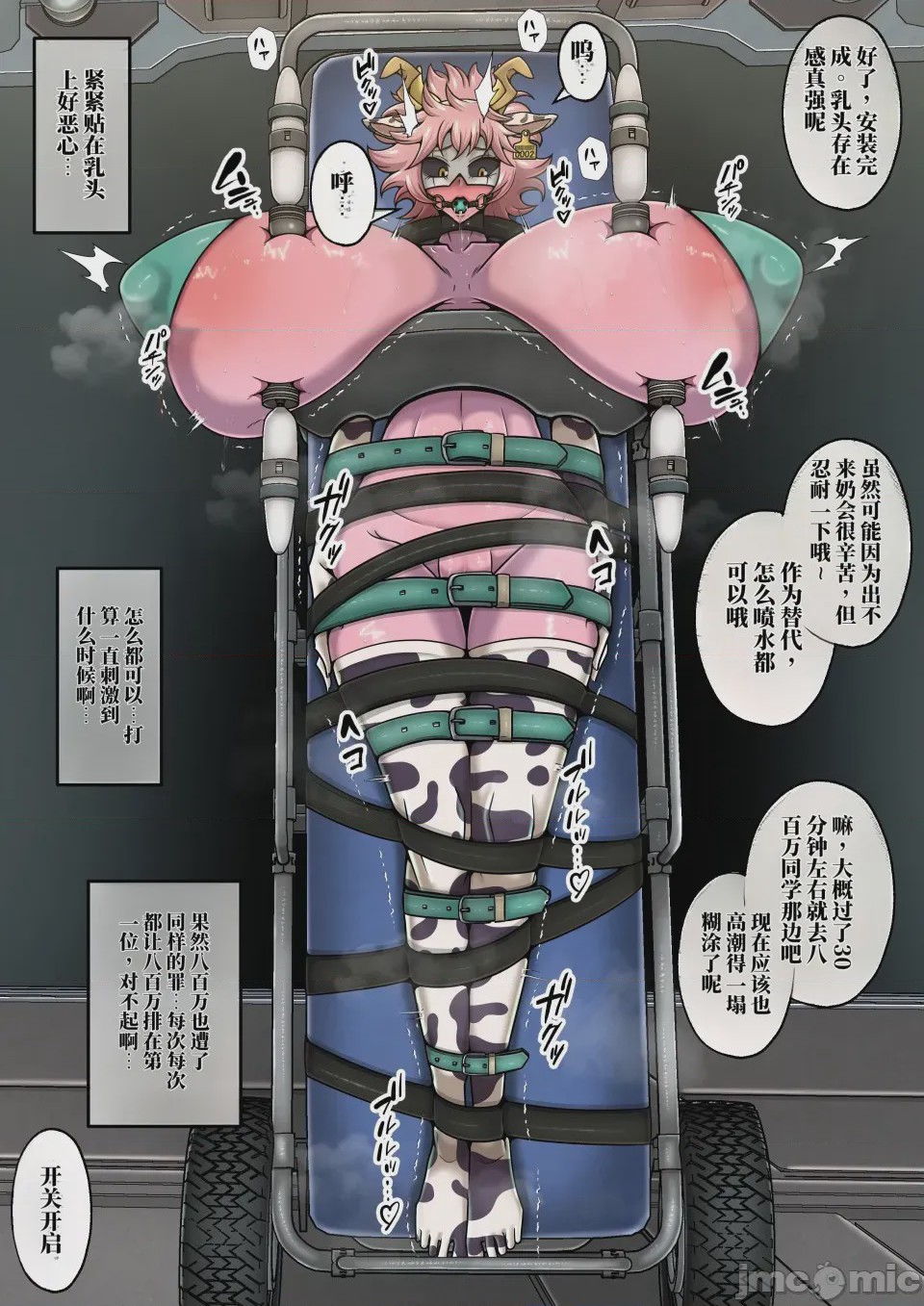第1话、97 ページ