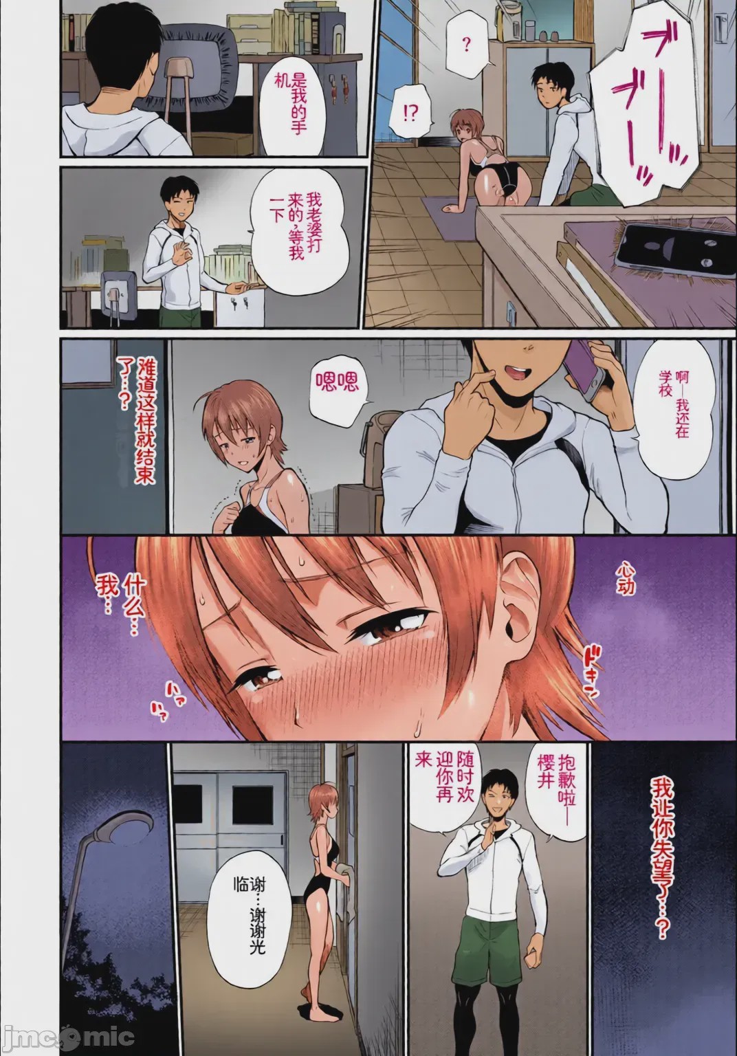 第1话, pahina 64