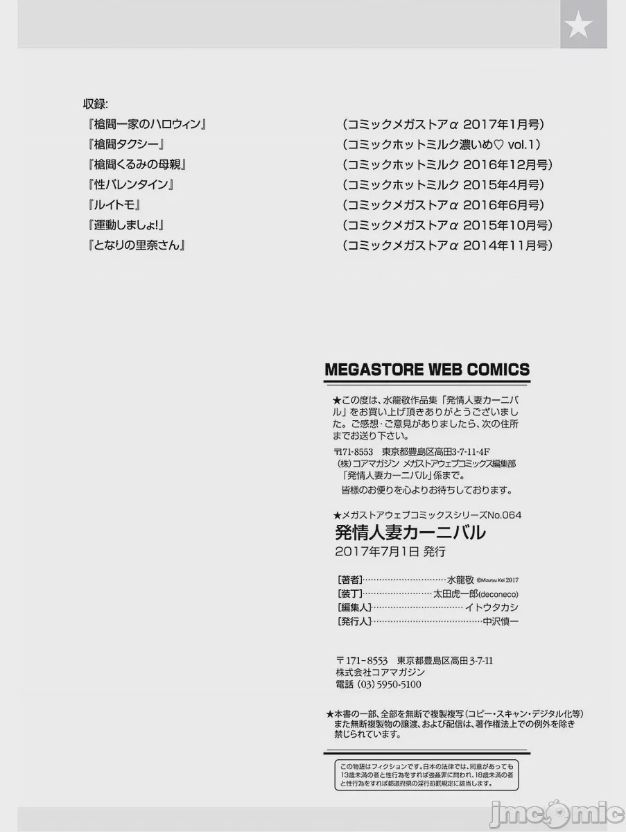 第1话, หน้า 111