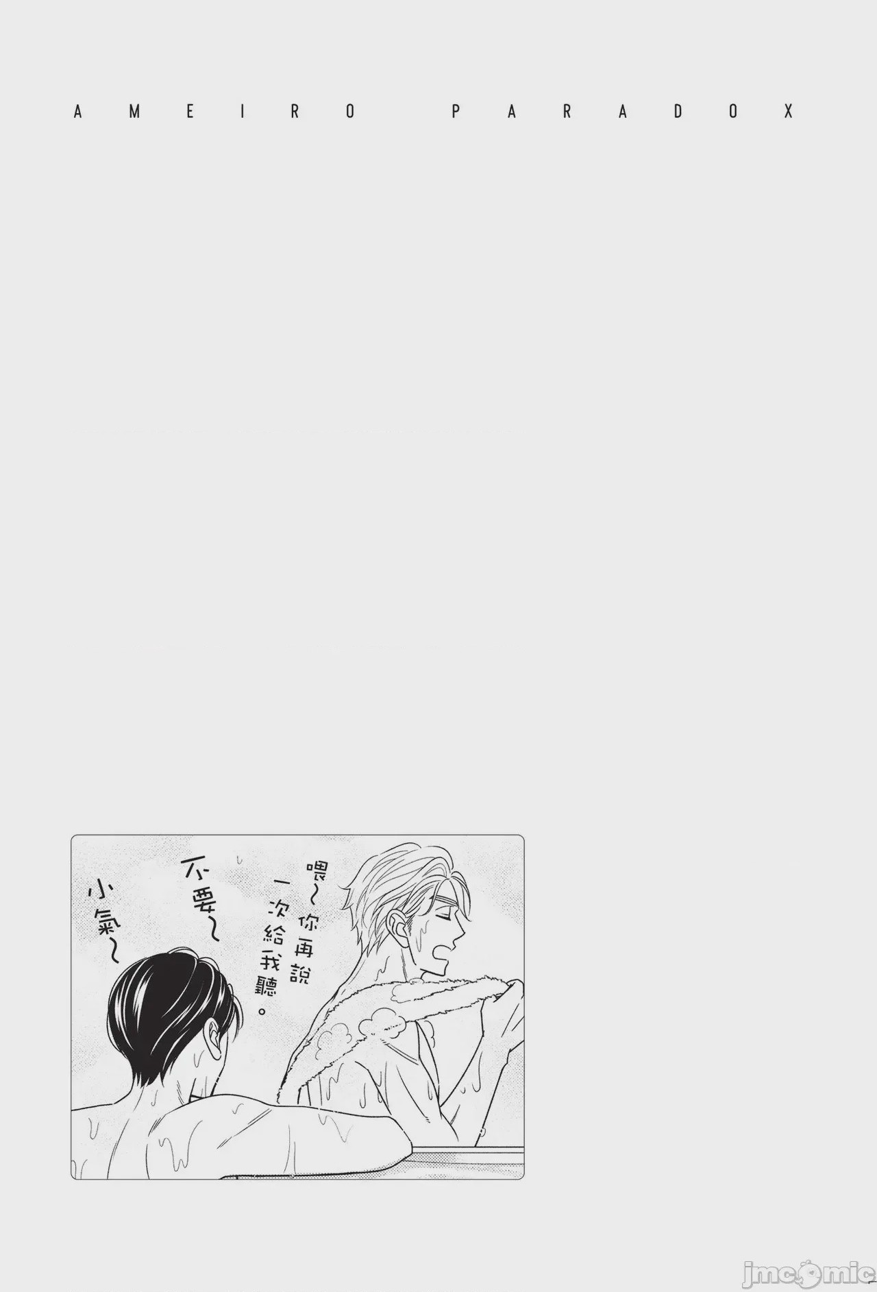 第1话，第 185 頁