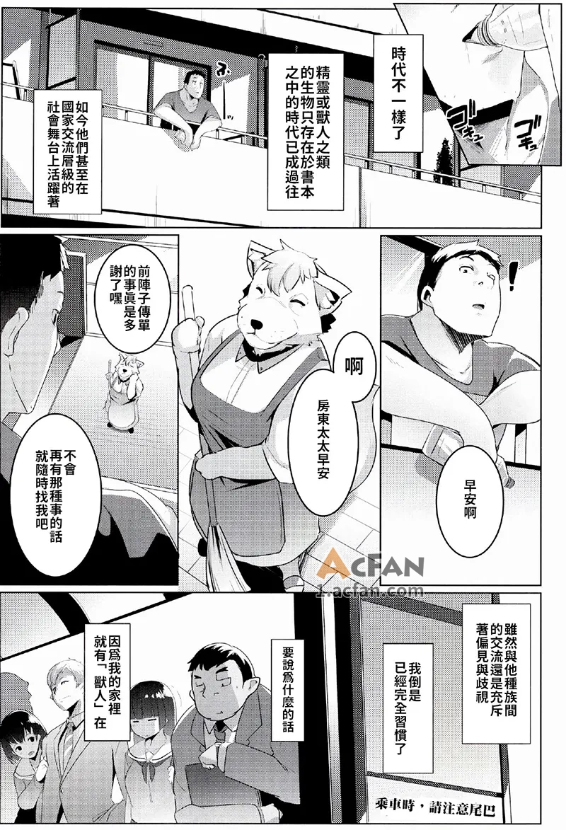 第2话，第 2 页