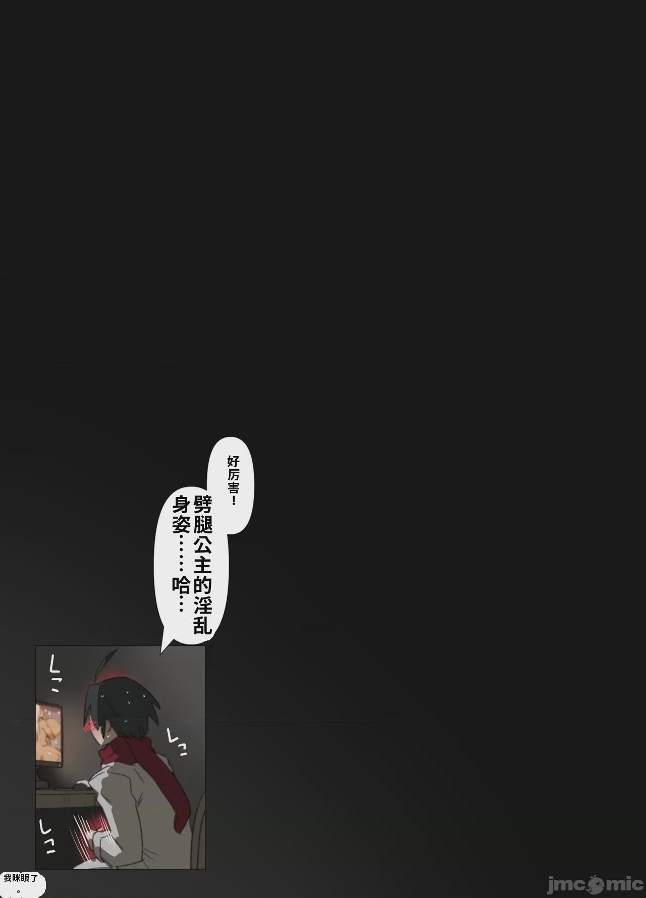 第1话、10 ページ