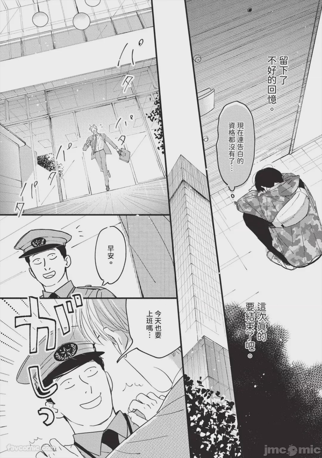 第1话, page 25