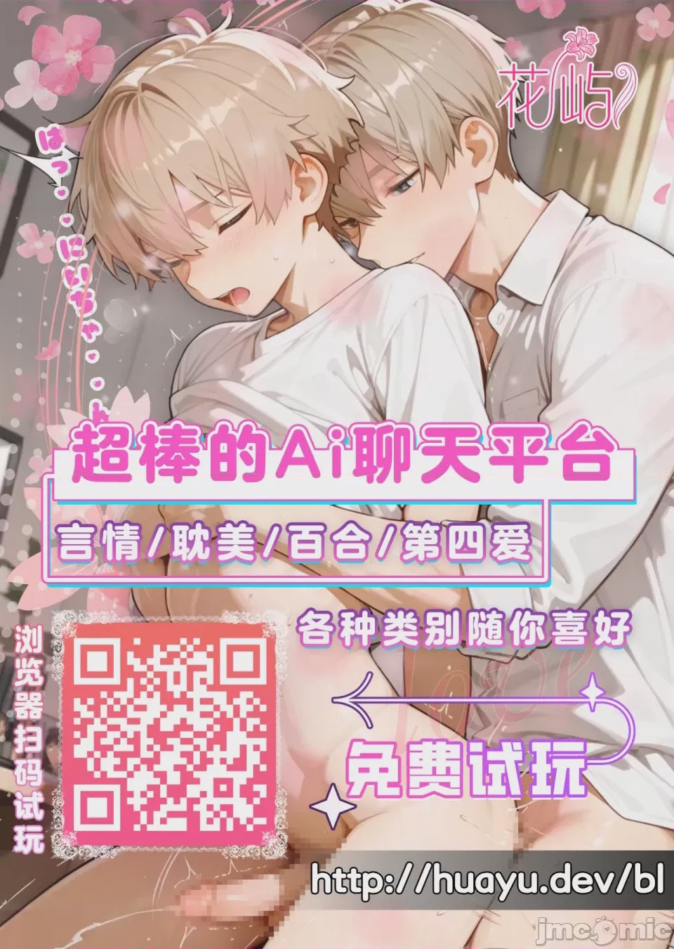 第1话, trang 57