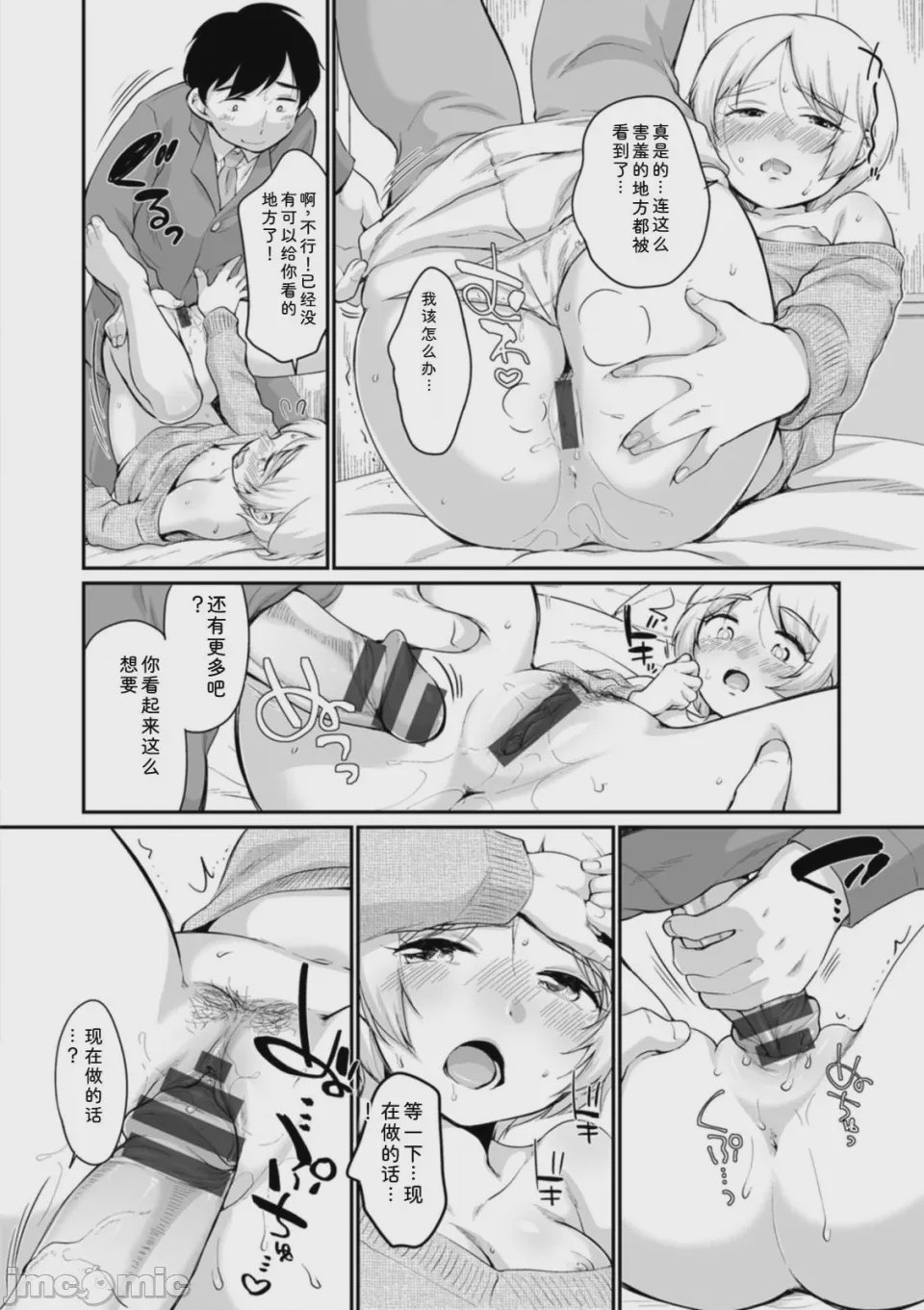 第1话，第 98 页