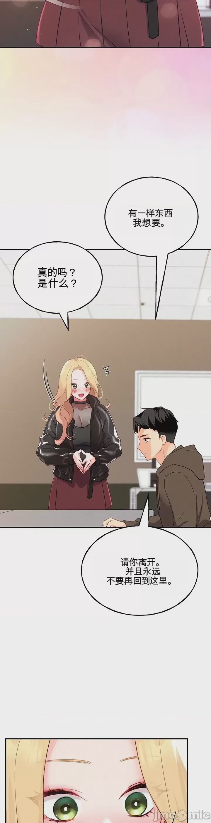 第1话，第 61 頁