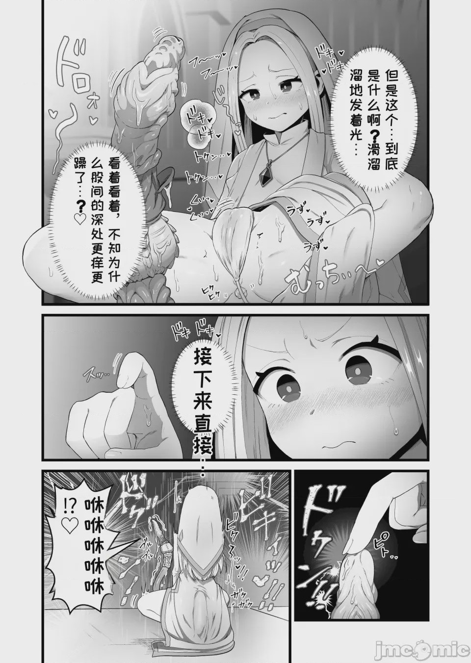 第1话, page 13