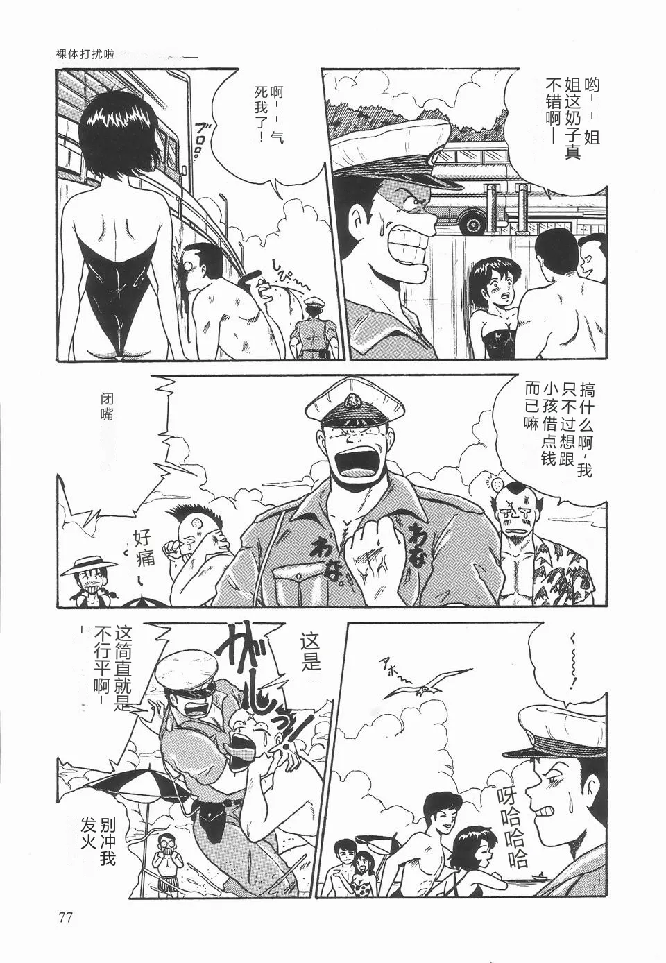 第 1 章, หน้า 81