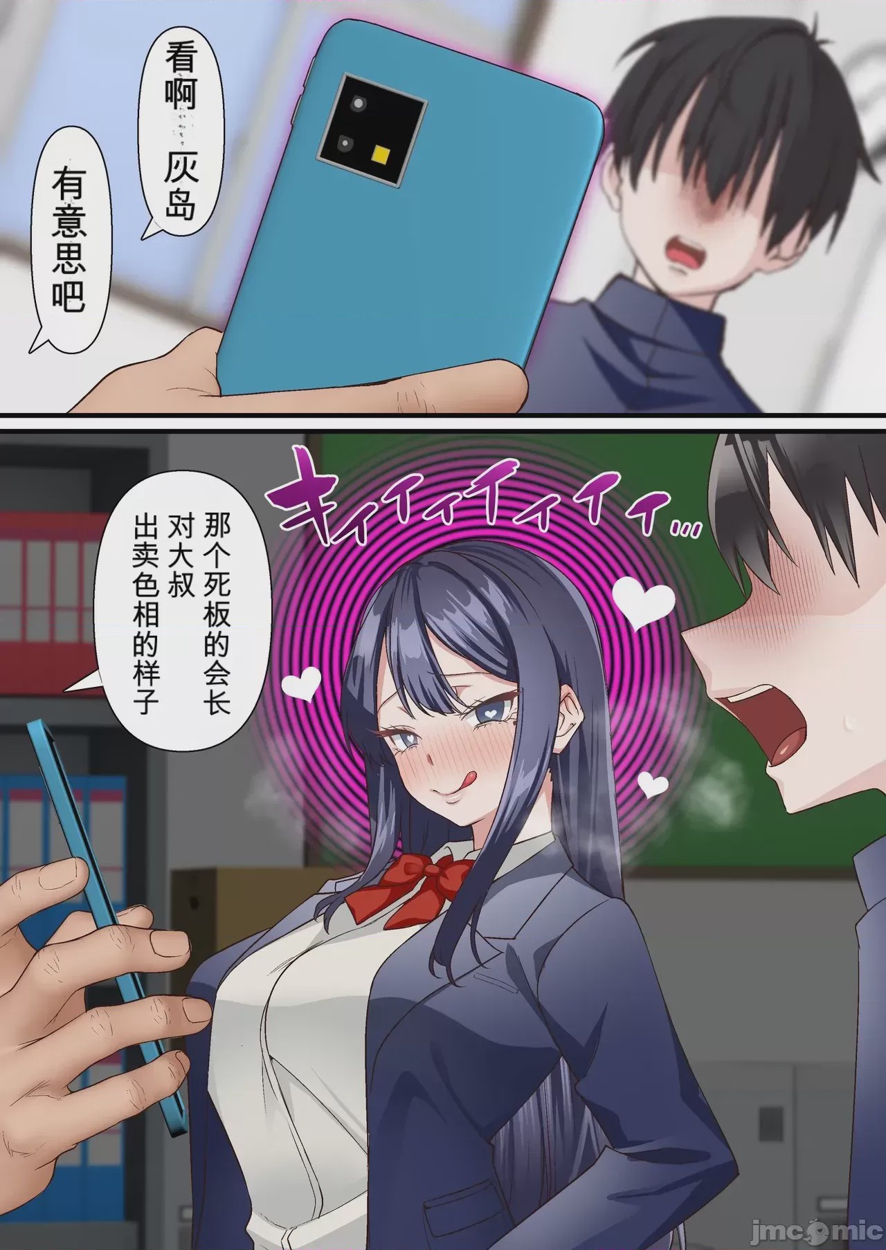 第1话、6 ページ