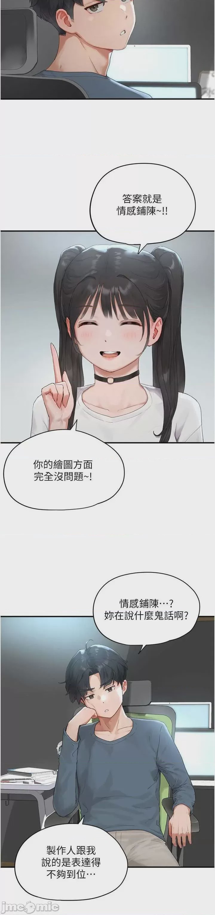 第1话 1, page 35