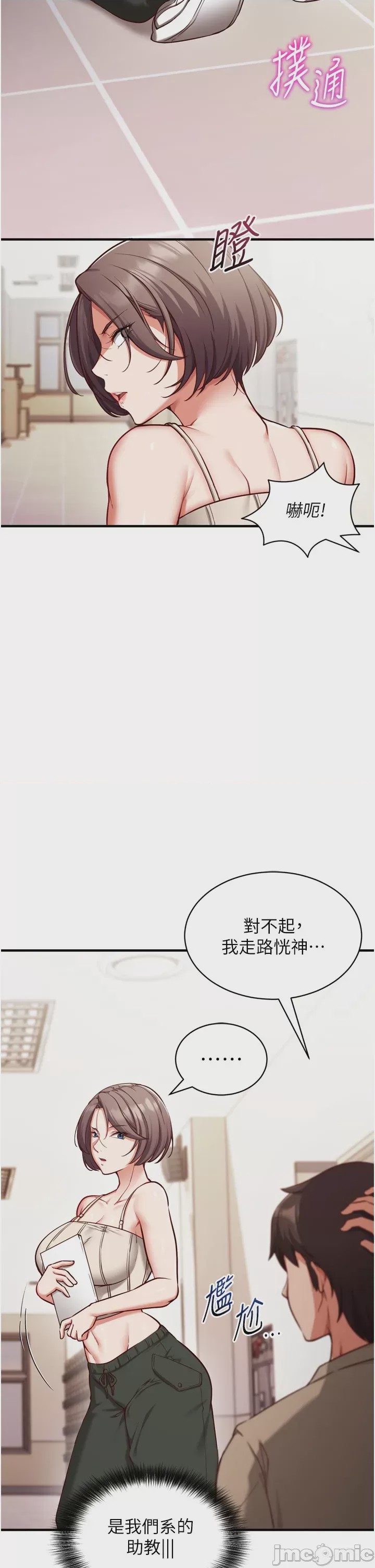 第1话, หน้า 40