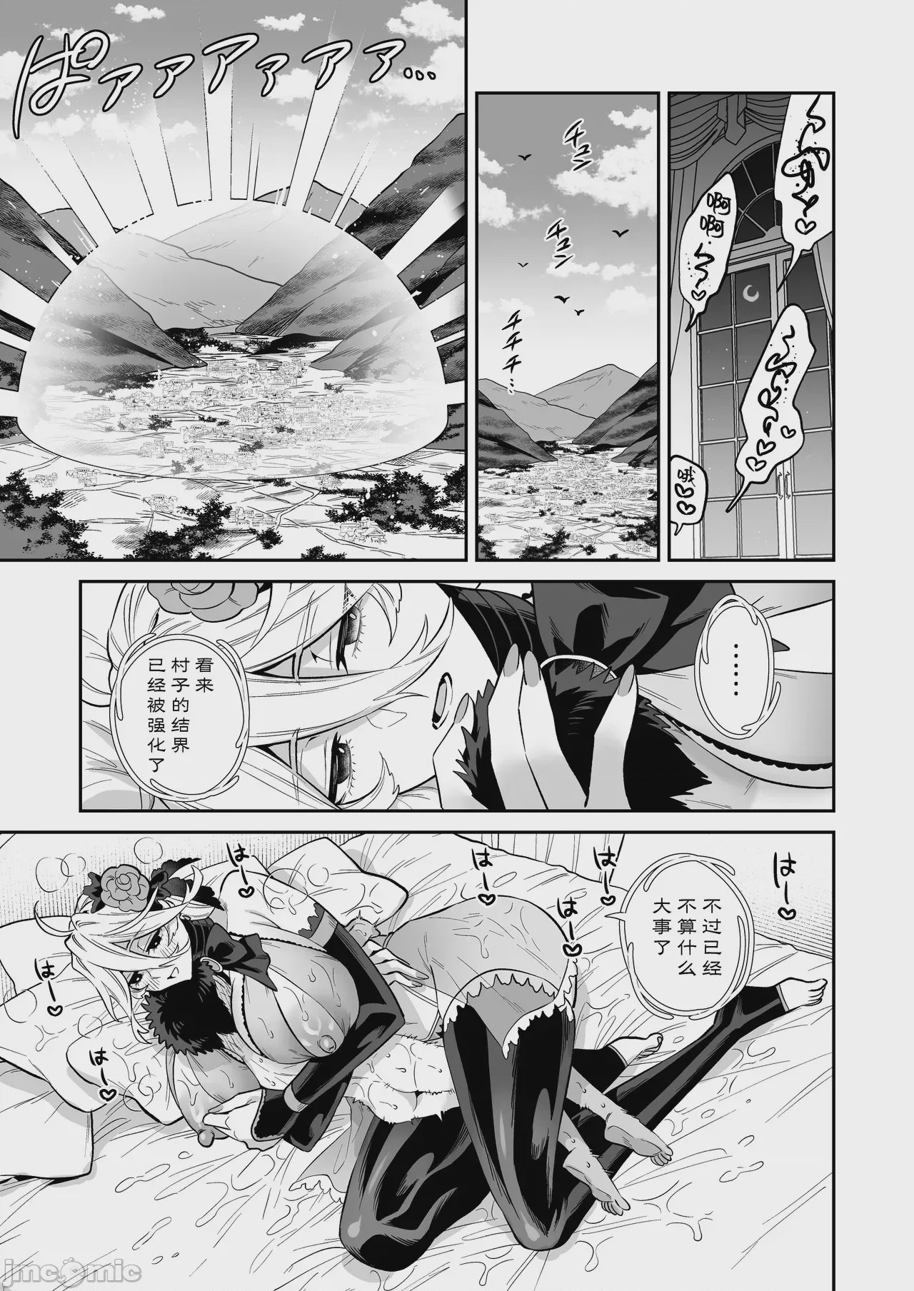 第1话、40 ページ