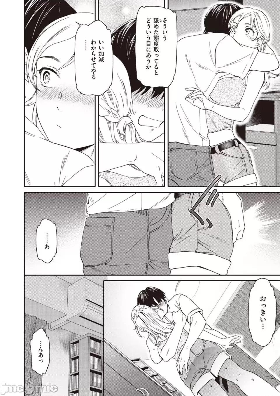 COMIC 快楽天ビースト 2023年7月号 [DL版] 第1话, page 153