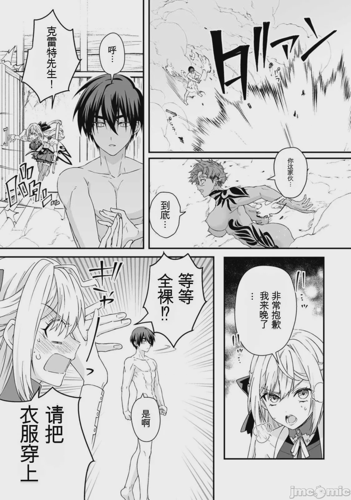 第1话，第 95 页
