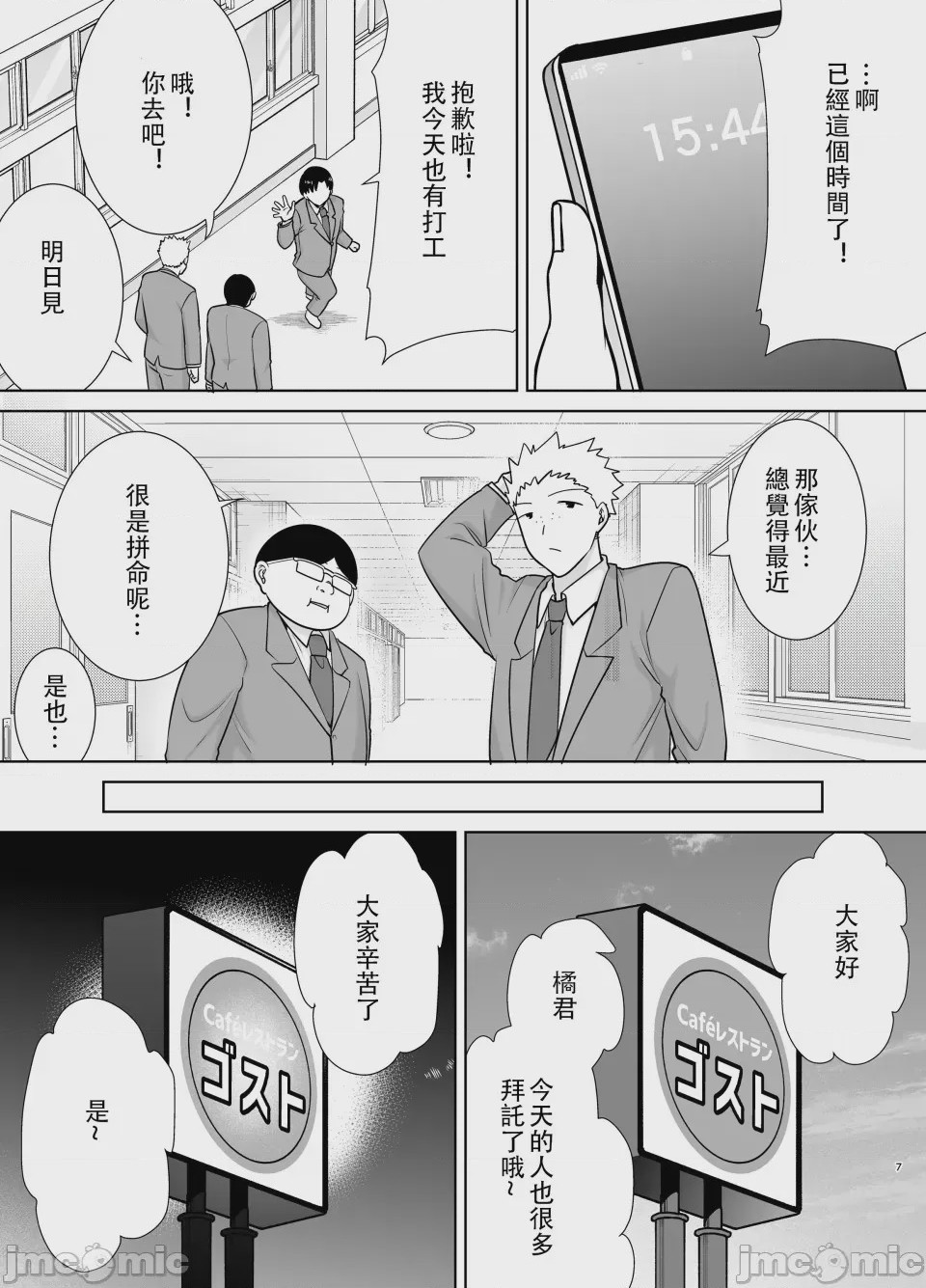 第1话，第 599 頁