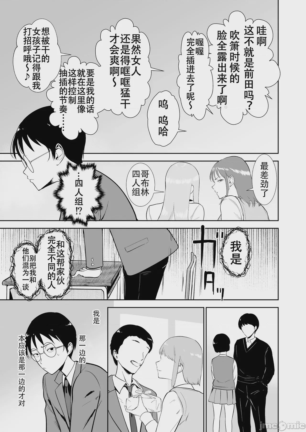 第1话，第 7 页