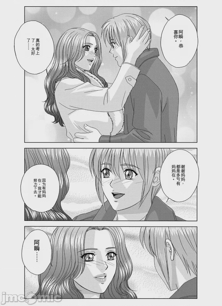 第1话，第 320 頁