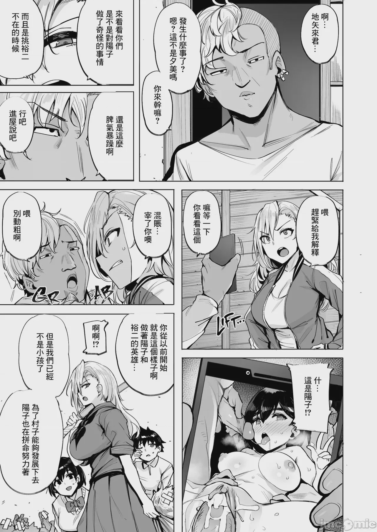 第1话、23 ページ