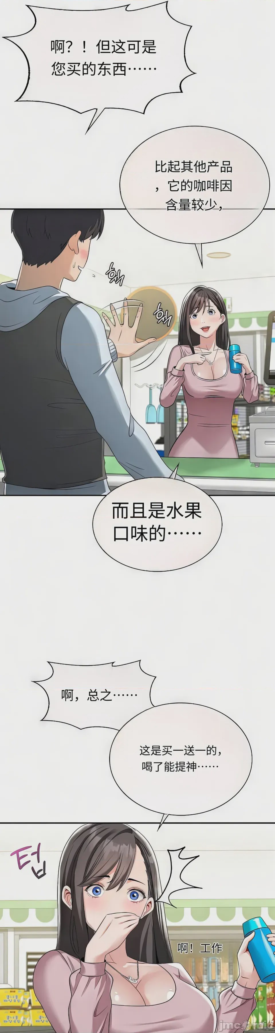 第1话 1, trang 16