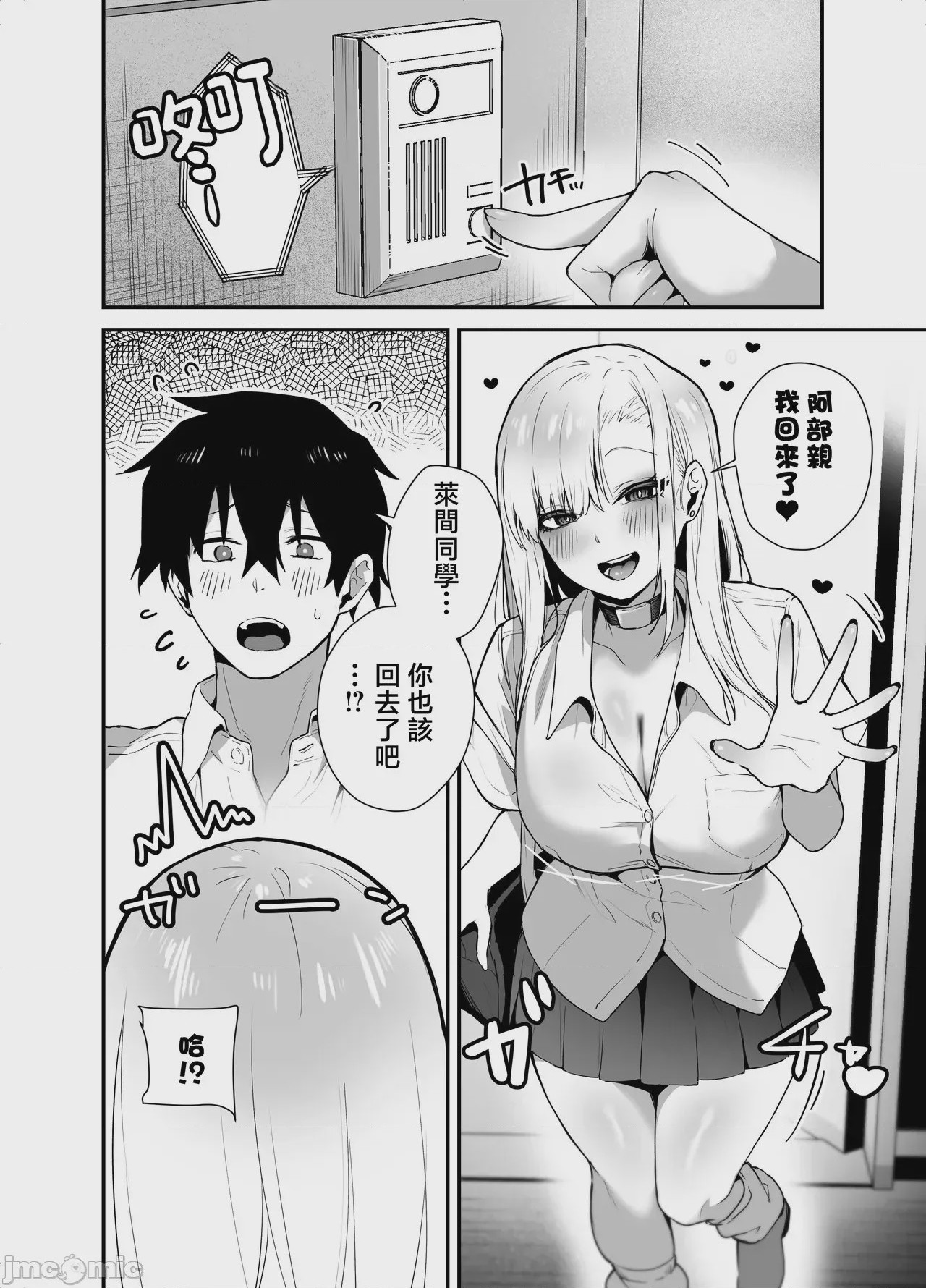 第1话, page 6