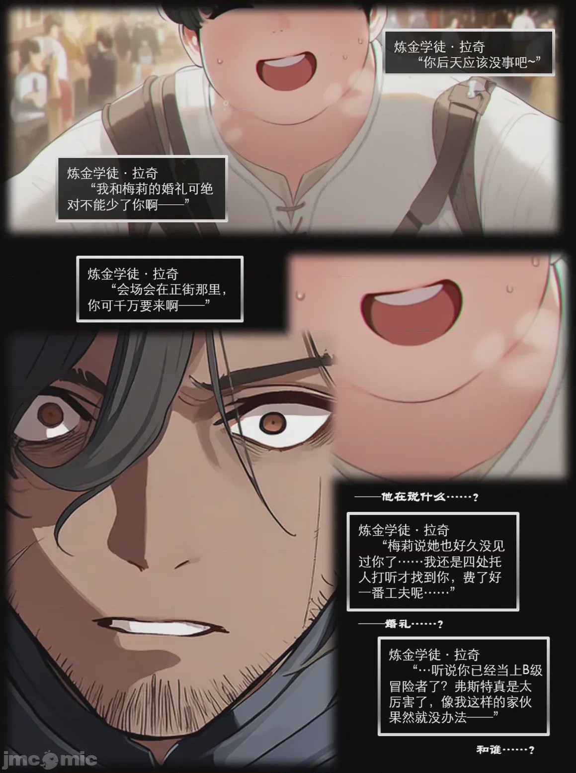 第1话, page 734