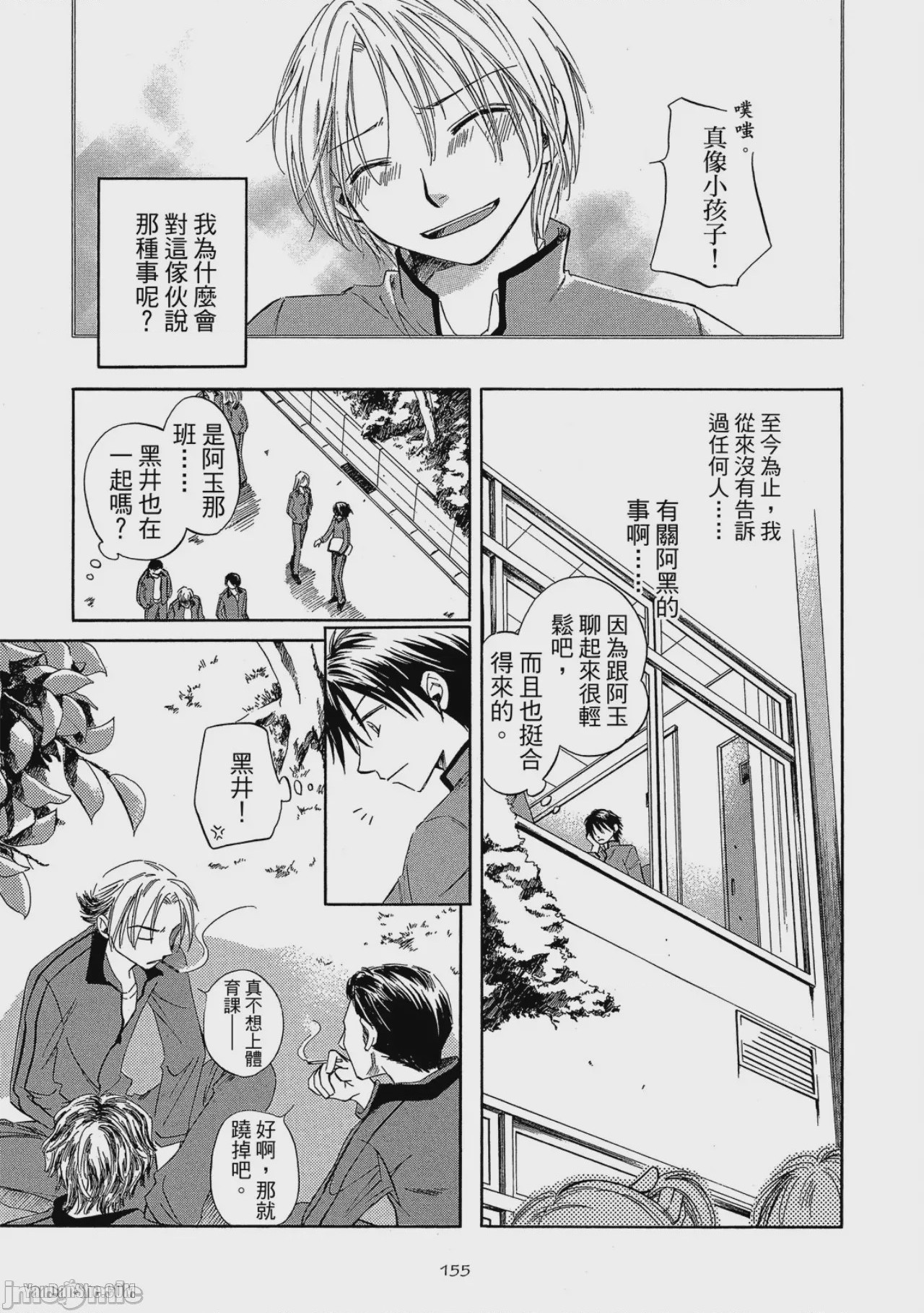 第1话，第 154 页