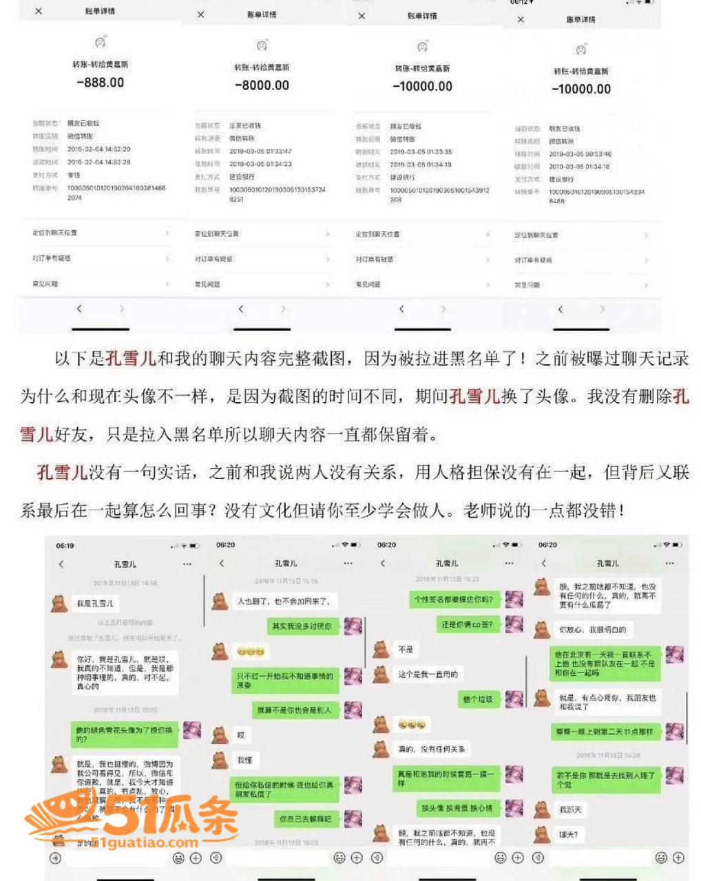 嘉羿 前女友爆料两次相关图片14