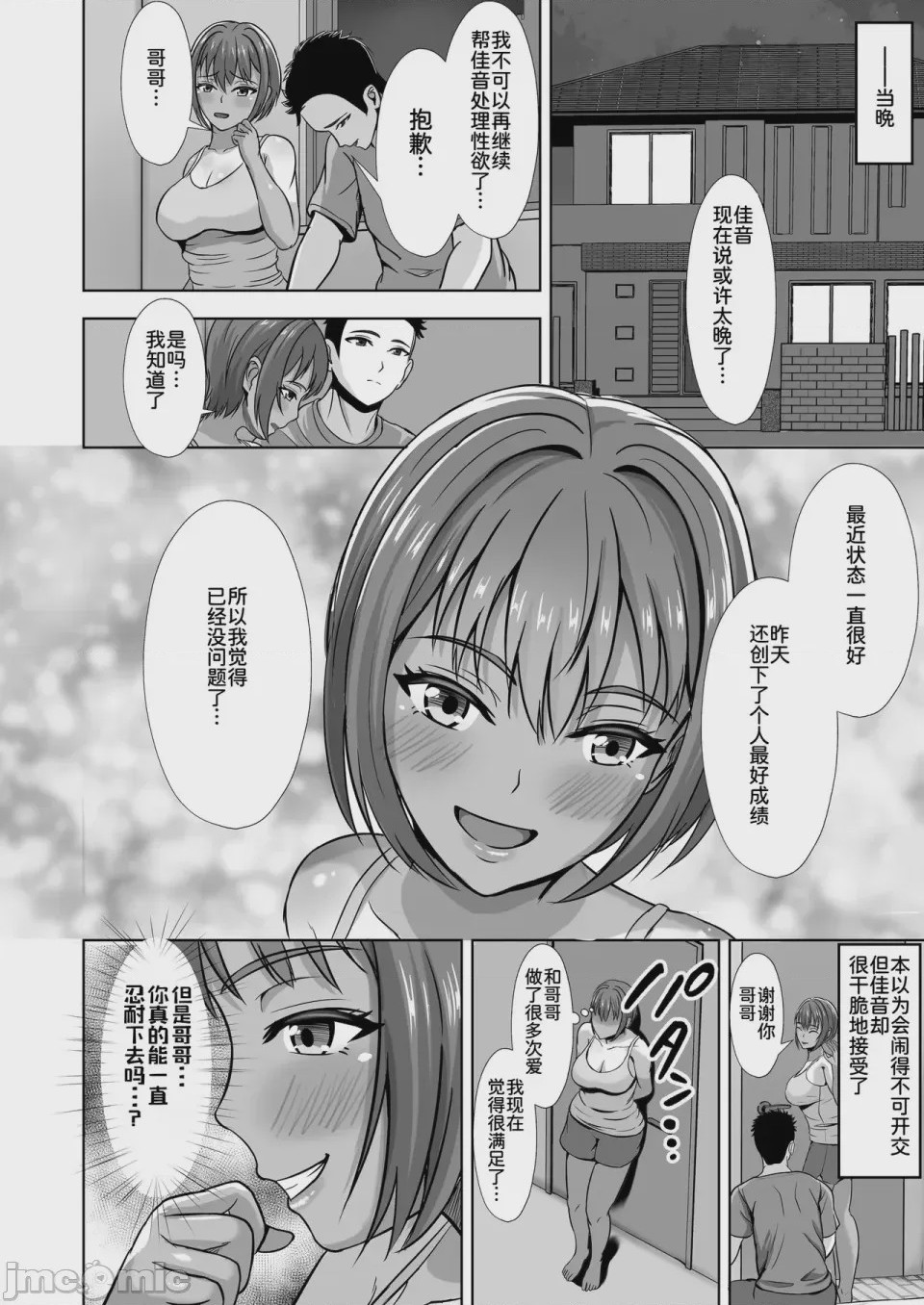 第1话，第 36 頁