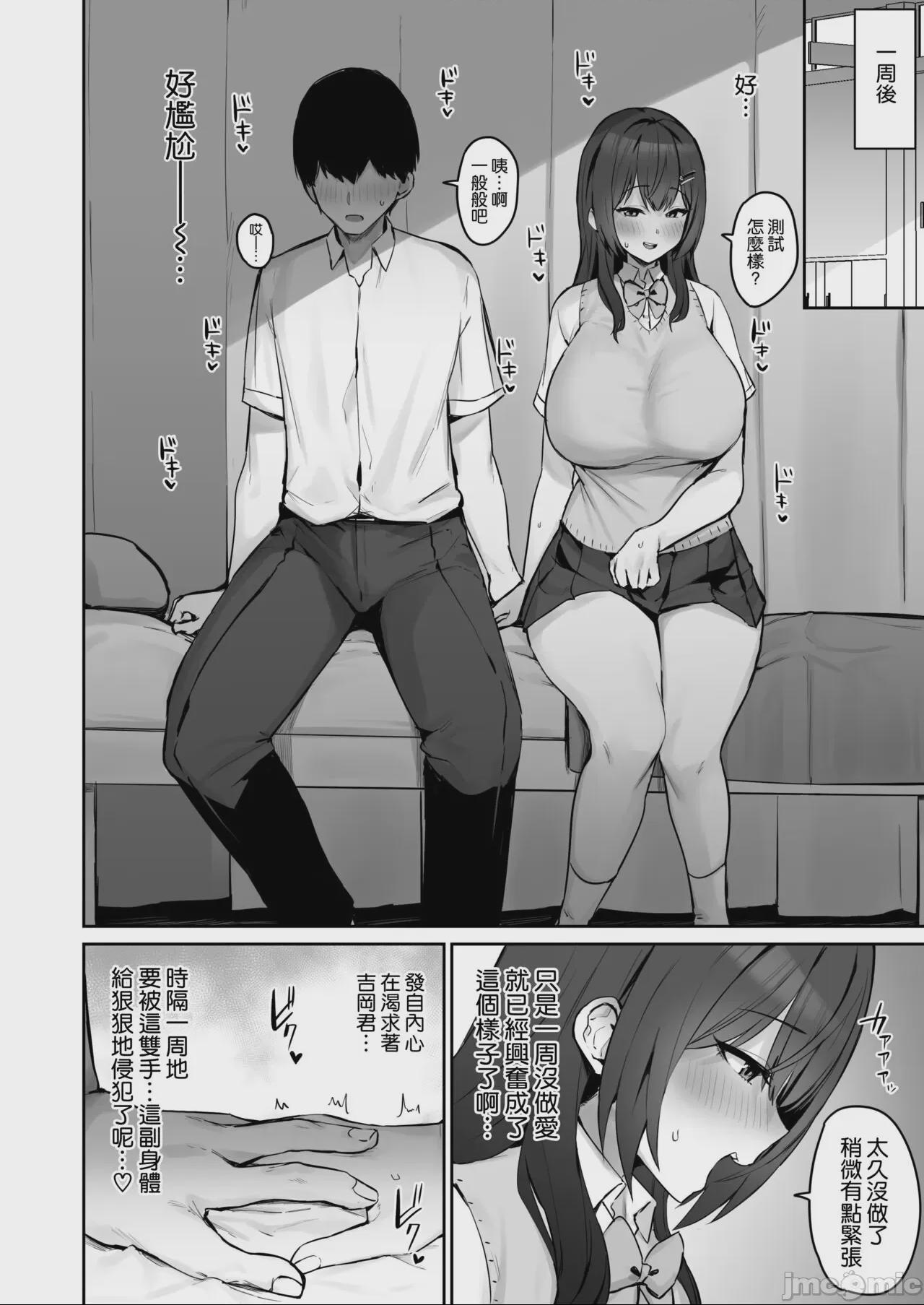 [空気系☆漢化] (C101) [ほたてちゃんぽん (ほたてちゃん)] 真面目ですが、なにか？ (オリジナル) [DL版] 第1话, page 40