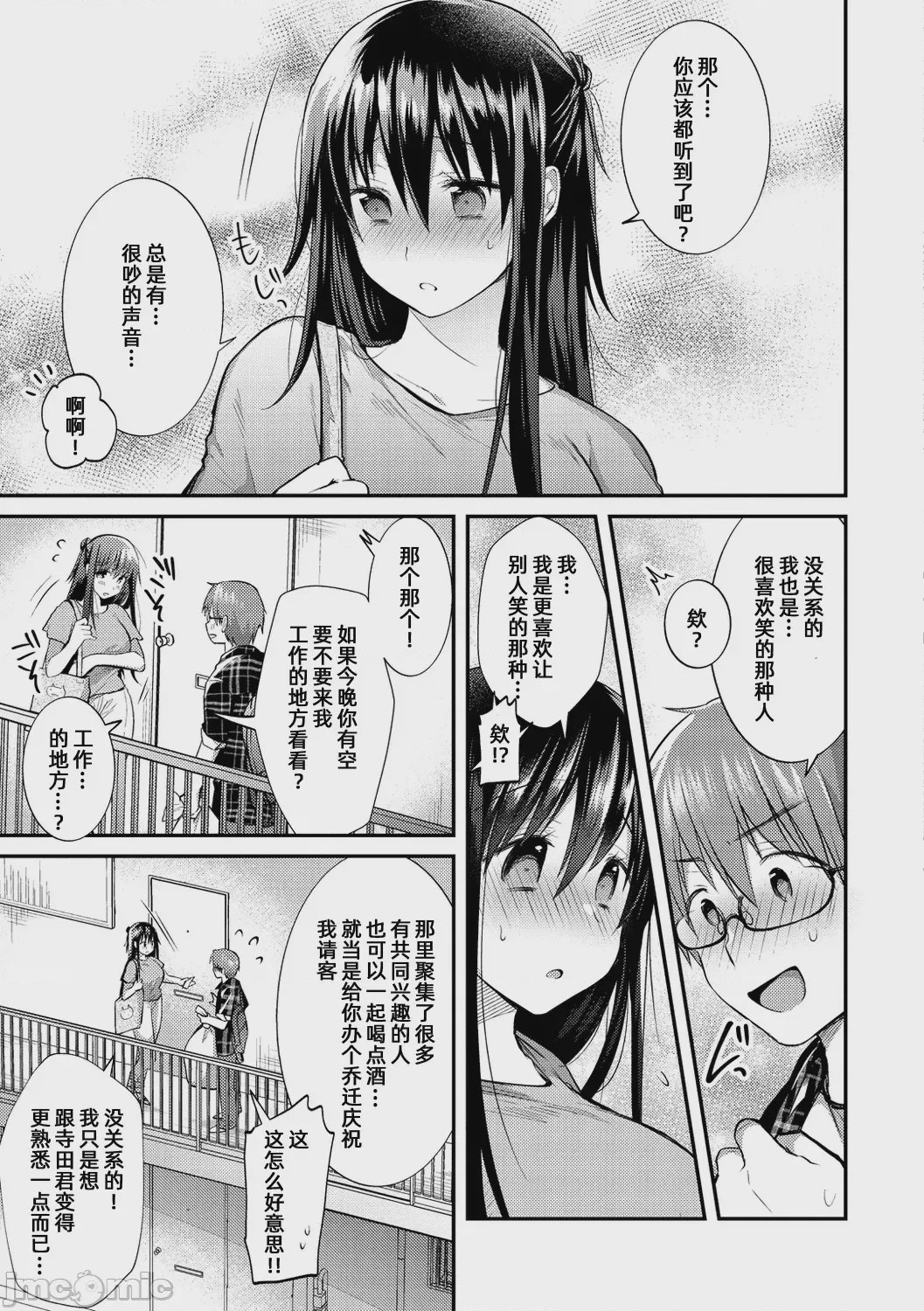第1话，第 100 頁