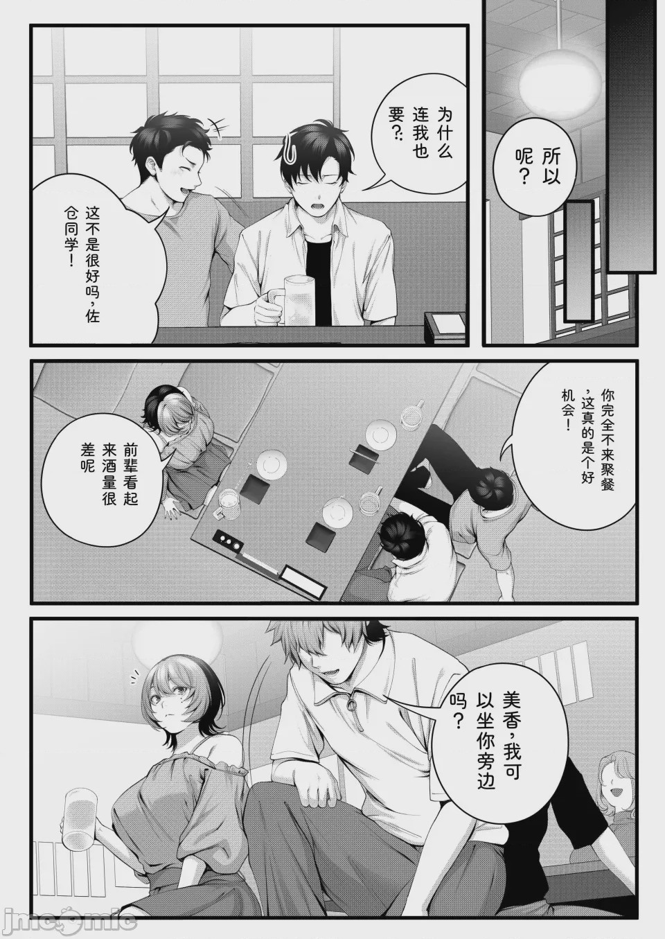 第1话, page 20