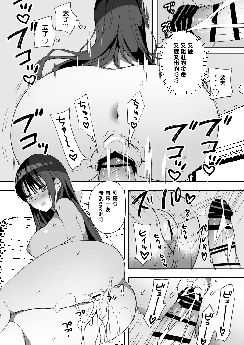 第 1 章, หน้า 29