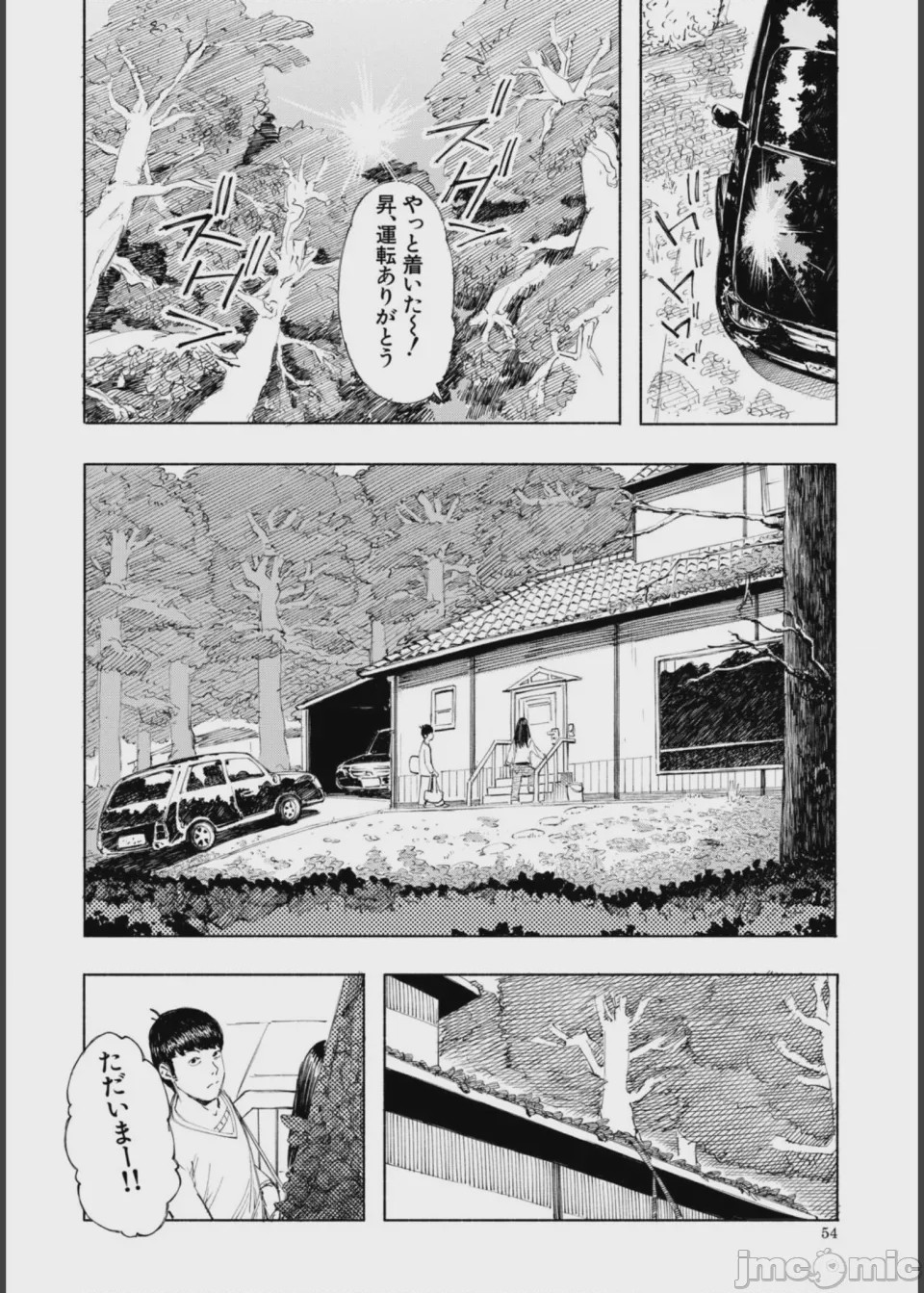 第1话, page 54
