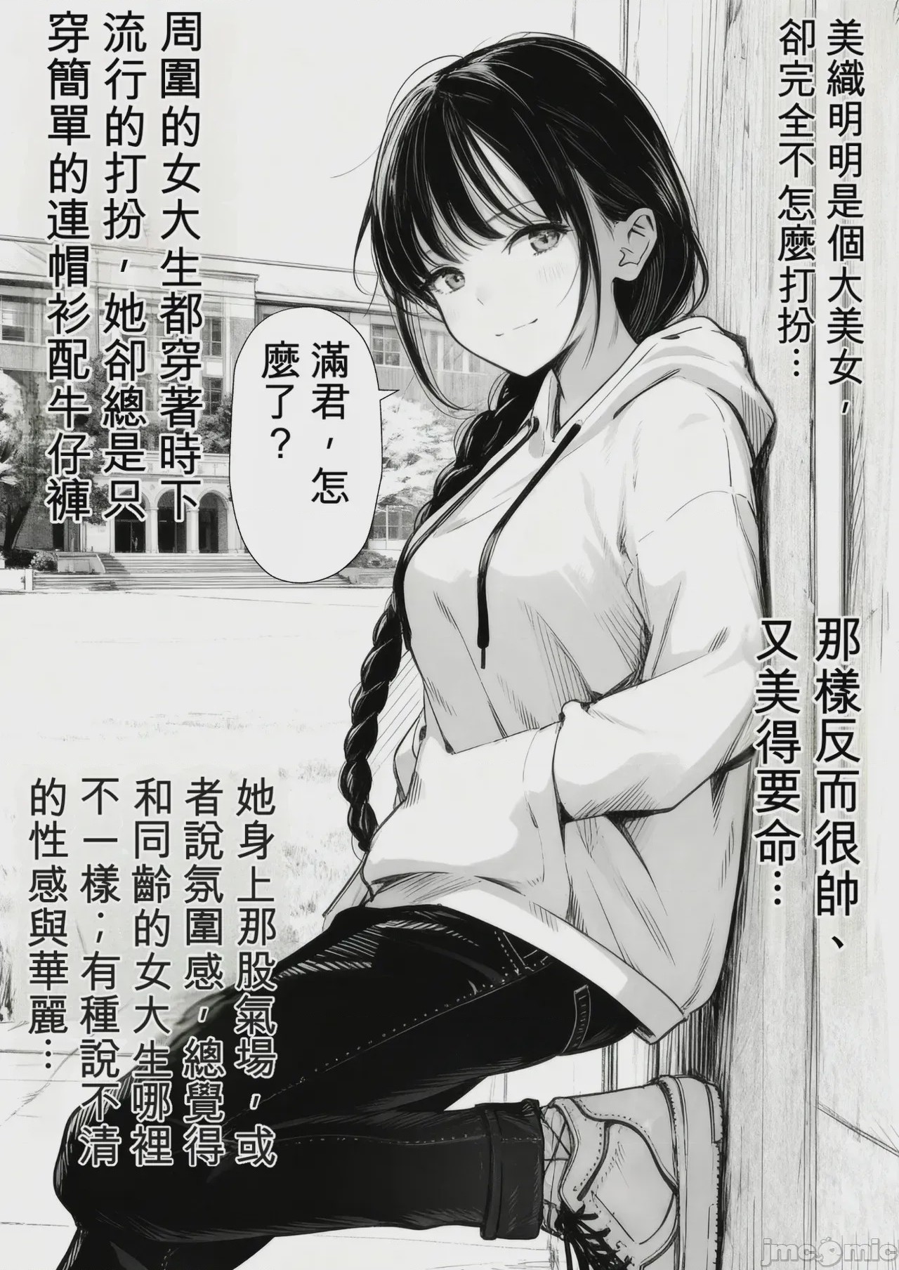 第1话，第 4 页