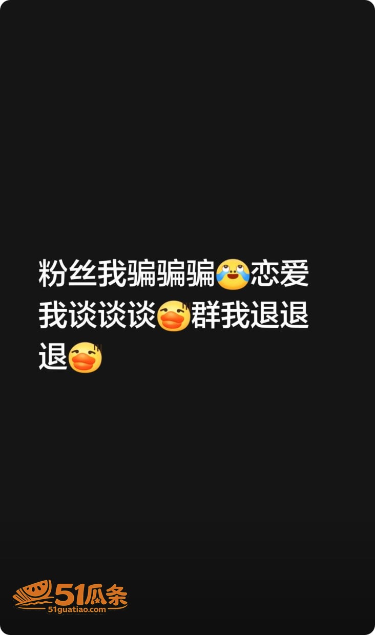 借口 官宣翻车被扒睡相关图片28