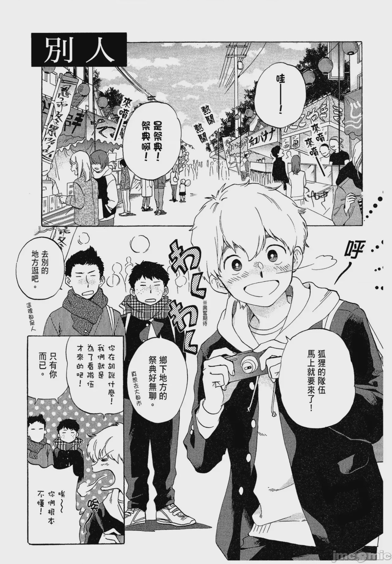第1话, pahina 161