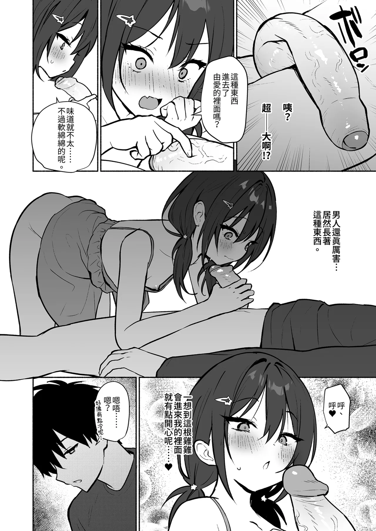 第 1 章，第 16 页