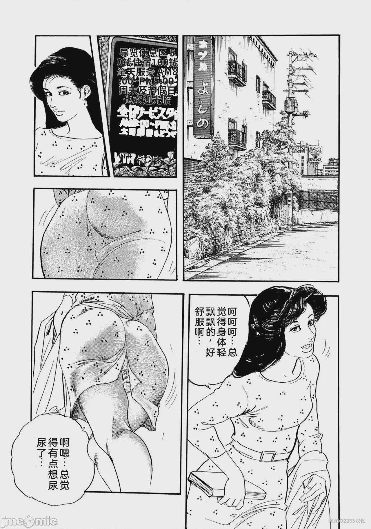 第1话，第 51 頁
