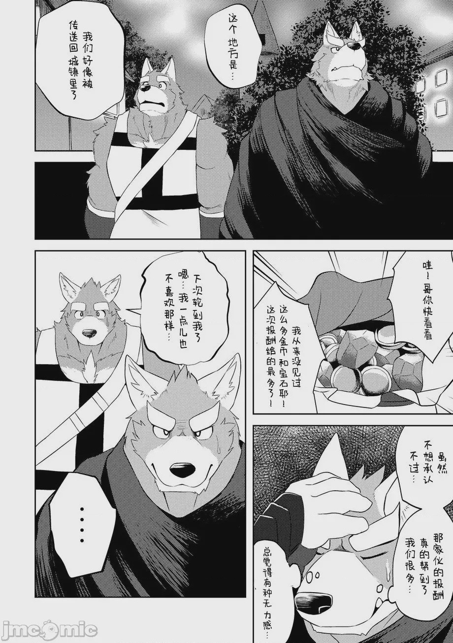 第1话, page 41