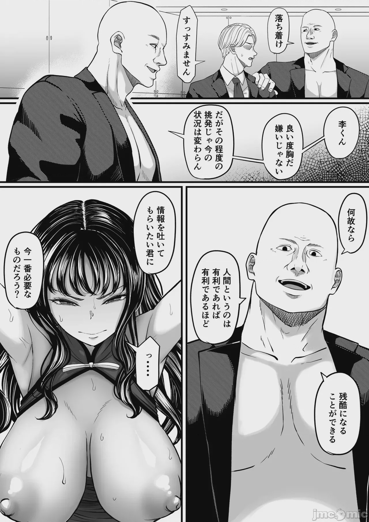 第1话，第 71 頁