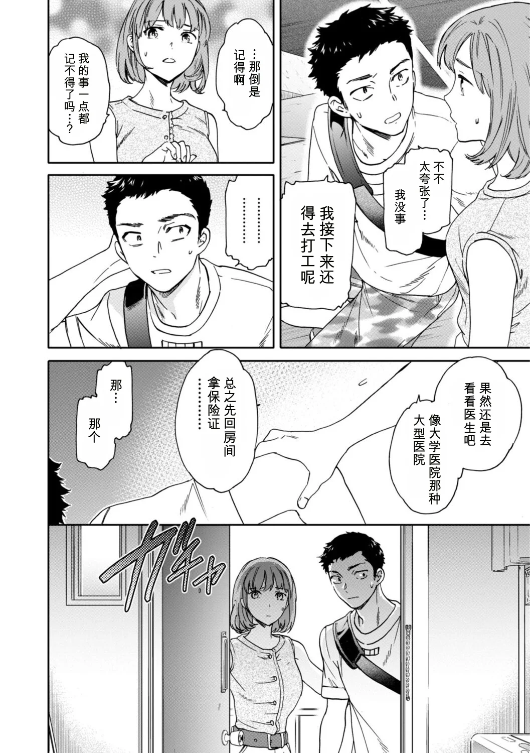 第 1 章，第 85 頁